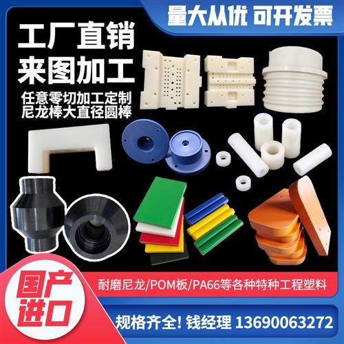 白色耐磨材PA1010尼龙棒尼龙方块POM板PA6方块PA66方条加工,五金/工具,塑料板,淘宝优惠券,粉丝福利购,淘宝优惠卷