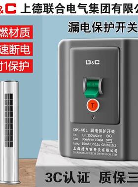 漏电开 关空调漏电保护热水器灰色32A40A空气开 关2p3p断路器