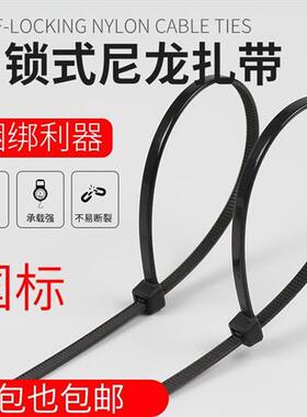 国标自锁式尼龙扎带塑料黑色 5*300 4*150 8 x 200 250 500MM