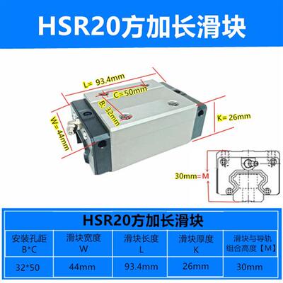 互换THK直线导轨滑块HSR15A HSR20B 25 30 35 45 高精度滑台