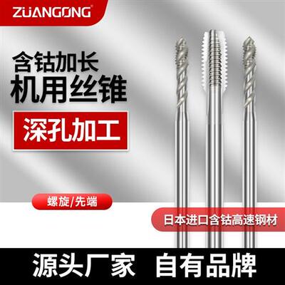 加长螺旋丝攻M1.6M3M4M5M6*80L100L150L加长柄美制加长先端丝锥