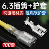 2.8冷压插拔式 插簧接线端子6.3 4.8 公母电线对接头连接器送护套