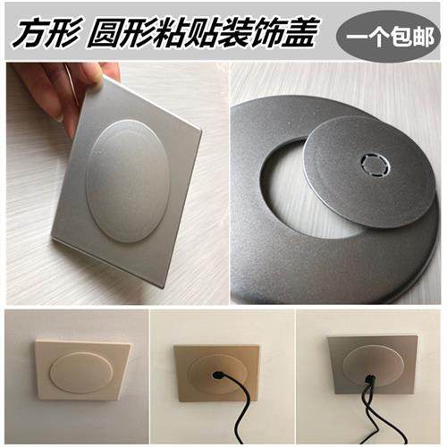 洞口堵盖空调口盖电视线孔装饰盖墙洞遮丑圈方圆形粘贴盖预留孔盖,基础建材,管堵,淘宝优惠券,粉丝福利购,淘宝优惠卷