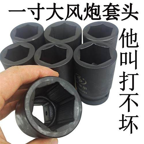 一寸大风炮套头套筒加厚加强款重型风炮头32加长30大号41寸mm配件,五金/工具,接头,淘宝优惠券,粉丝福利购,淘宝优惠卷