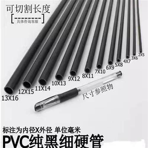 PVC黑色硬水管给水管塑料细管空心UPVC饮用水管水族鱼缸上下过水,基础建材,UPVC管,淘宝优惠券,粉丝福利购,淘宝优惠卷