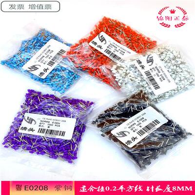 VE0508接线端子1008欧式0312冷压插针12形7506管型铜鼻黄铜紫1510