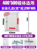 光纤入户信息箱弱电箱盖子ABS塑料面板 400盖面板多媒体盖板 300