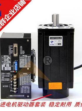 110BYG步进电机套0三相驱动伺服马达16NM/20/35/50N.m大电流