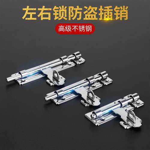 加厚不锈钢明装插销挂锁配套搭扣插销通道大门防盗左右门栓门锁扣,基础建材,明插销,淘宝优惠券,粉丝福利购,淘宝优惠卷