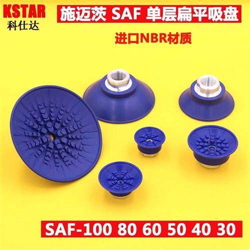 工业 机械手 气动真空吸盘 SAF30 40 50 60 80 100 125 单层波纹,标准件/零部件/工业耗材,真空吸盘,淘宝优惠券,粉丝福利购,淘宝优惠卷