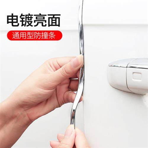 汽车车门防撞条门边门条电镀胶条防擦防刮蹭通用型保护贴装饰用品,汽车用品/电子/清洗/改装,防撞胶条/防刮条,淘宝优惠券,粉丝福利购,淘宝优惠卷