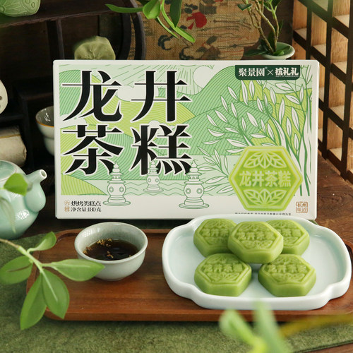 杭策龙井茶糕桂花糕杭州特色点心
