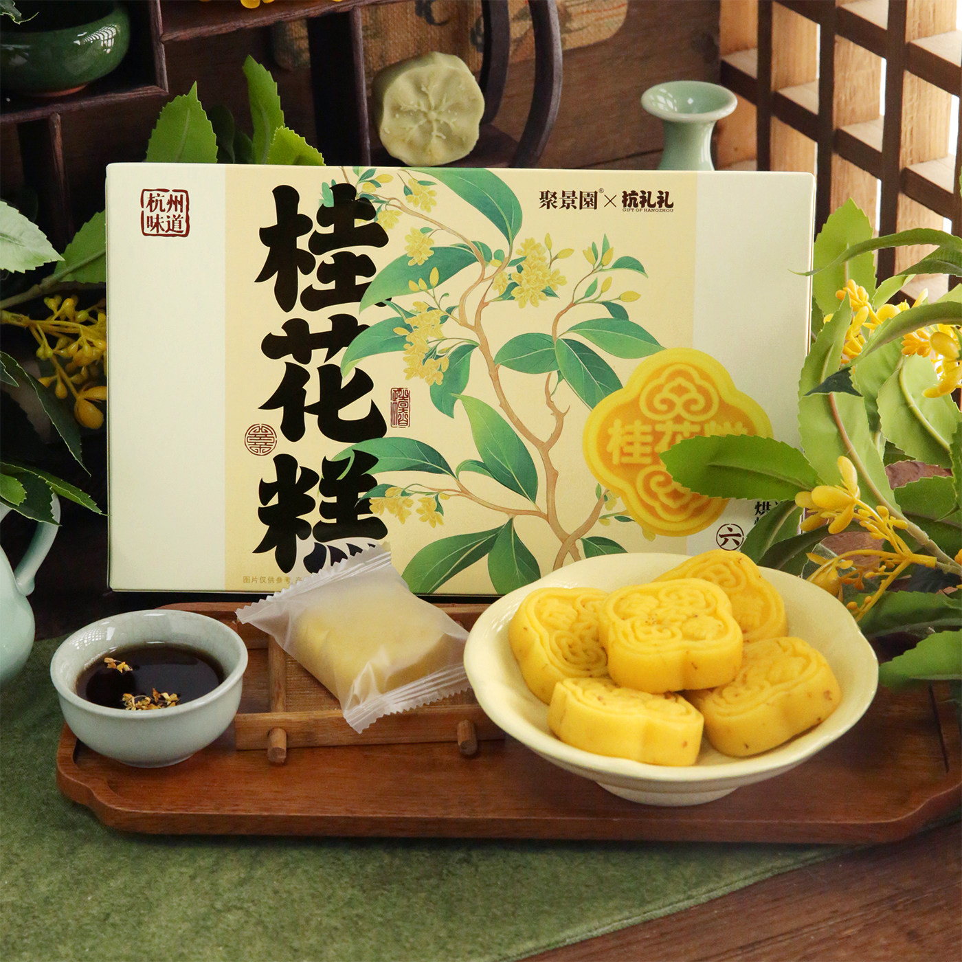 杭策旗舰店 桂花糕传统糕点杭州特色点心180克旅游伴手礼