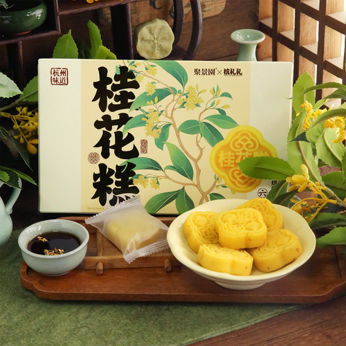 杭策龙井茶糕桂花糕杭州特色点心