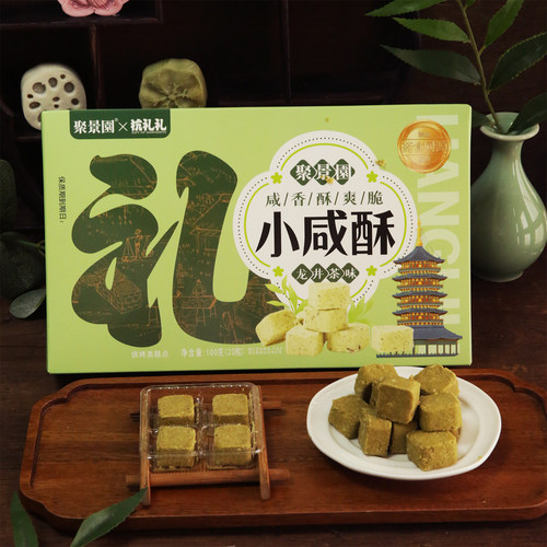 杭策小咸酥100克杭州特色糕点