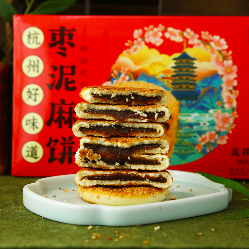 杭策旗舰店枣泥麻饼杭州特色芝麻酥饼糕点江南礼物西湖伴手礼