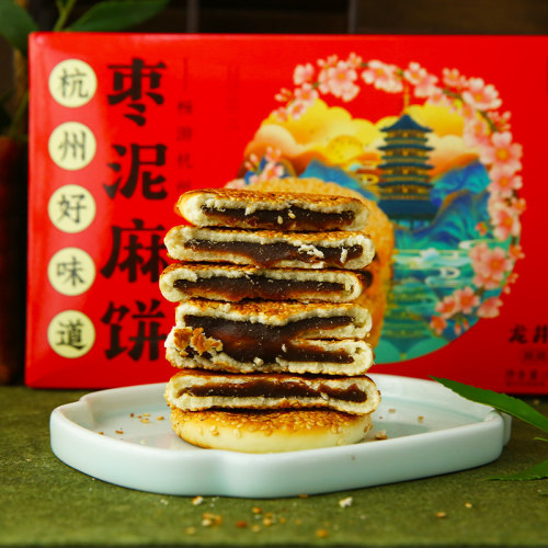 枣泥麻饼杭州特产芝麻酥饼糕点西湖