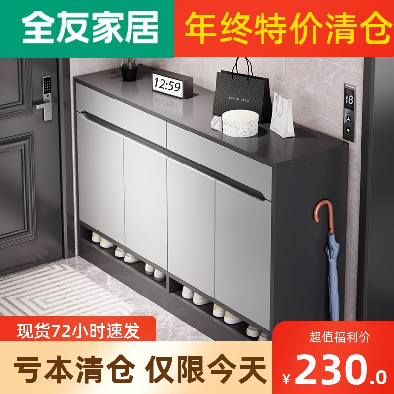 全友家居正品鞋柜家用门口室内新款2023爆款收纳楼道入户玄关柜简