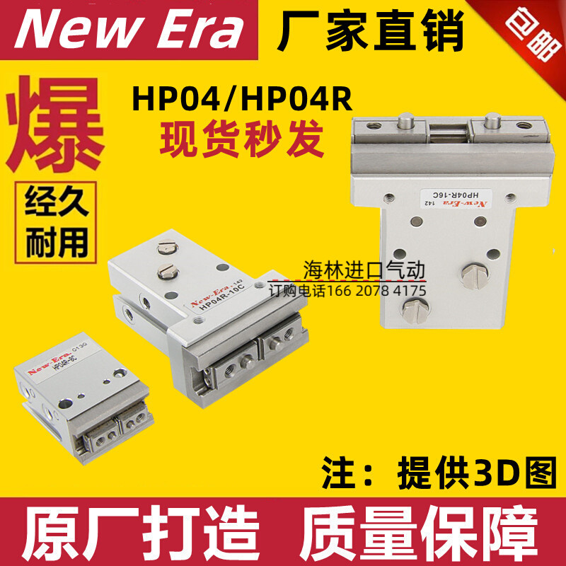 HP04D HP04DL HP04DF-8C 10C 16C 20C 25C 32C 40C 50CHP14/HP14R 标准件/零部件/工业耗材 气缸 原图主图