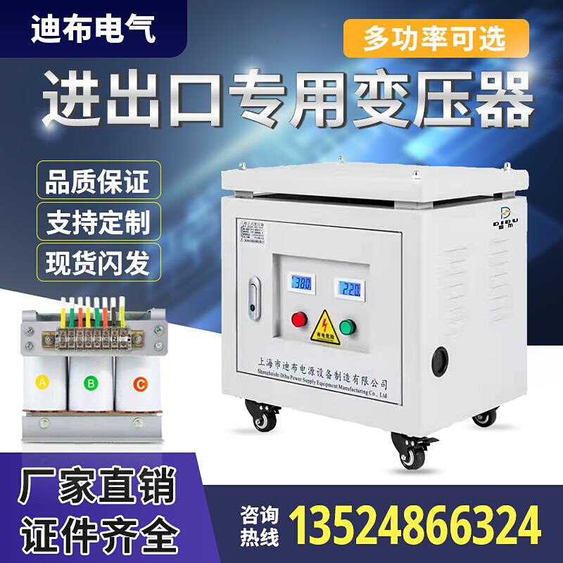 三相干式变压器415v440V480v变380v转220v200v升压690伏隔离50KVA