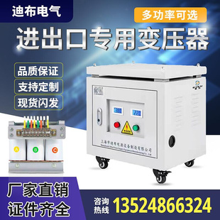 三相干式 变压器415v440V480v变380v转220v200v升压690伏隔离50KVA