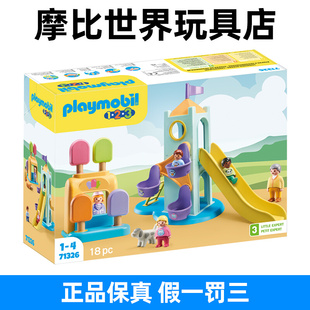 playmobil摩比世界1一3岁宝宝男女小孩儿童玩具过家家小卖铺71326