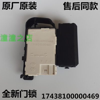 适用天鹅洗衣机小门锁TG80-Q1262EDS/1229EDS门开关TG70-1229EDS