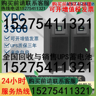 科士达YDC3360 54KW机房 高频机60KVA UPS电源在线式 稳压备用电源