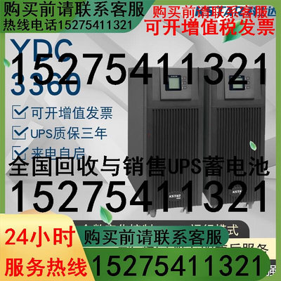 科士达YDC3360 UPS电源在线式高频机60KVA/54KW机房 稳压备用电源