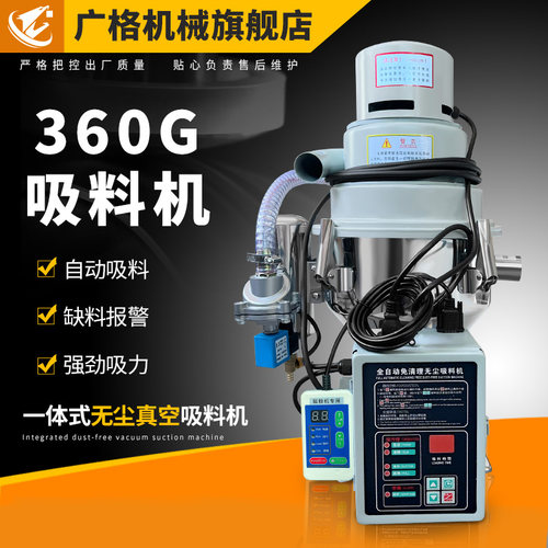 广格360G吸料机自动除尘免清理