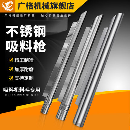 38mm50mm不锈钢吸料枪吸料机铁管吸料管子抽料管上料枪吸料机配件