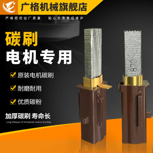广格机械碳刷电机专用吸料机配件