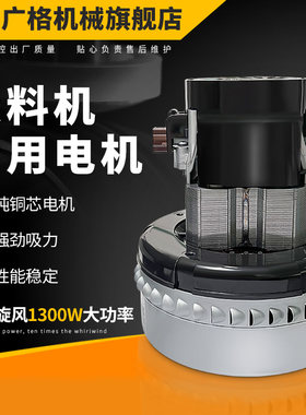 广格机械吸料机电机阿美德格纯铜