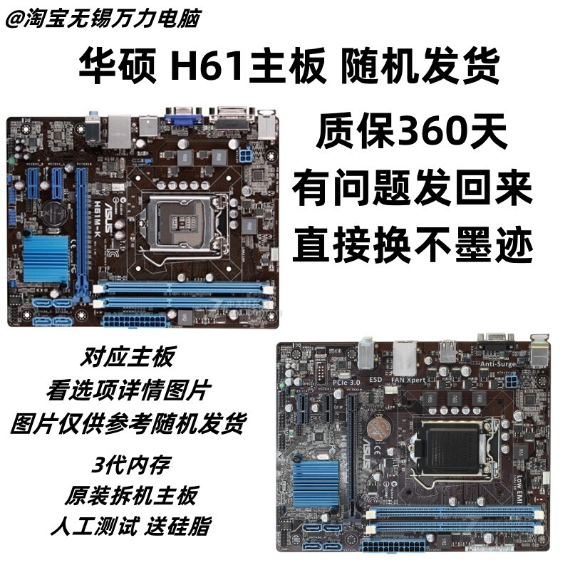 华硕H61主板 Asus/华硕 P8H61-M华硕H61M-E/K LX3台式机电脑主板