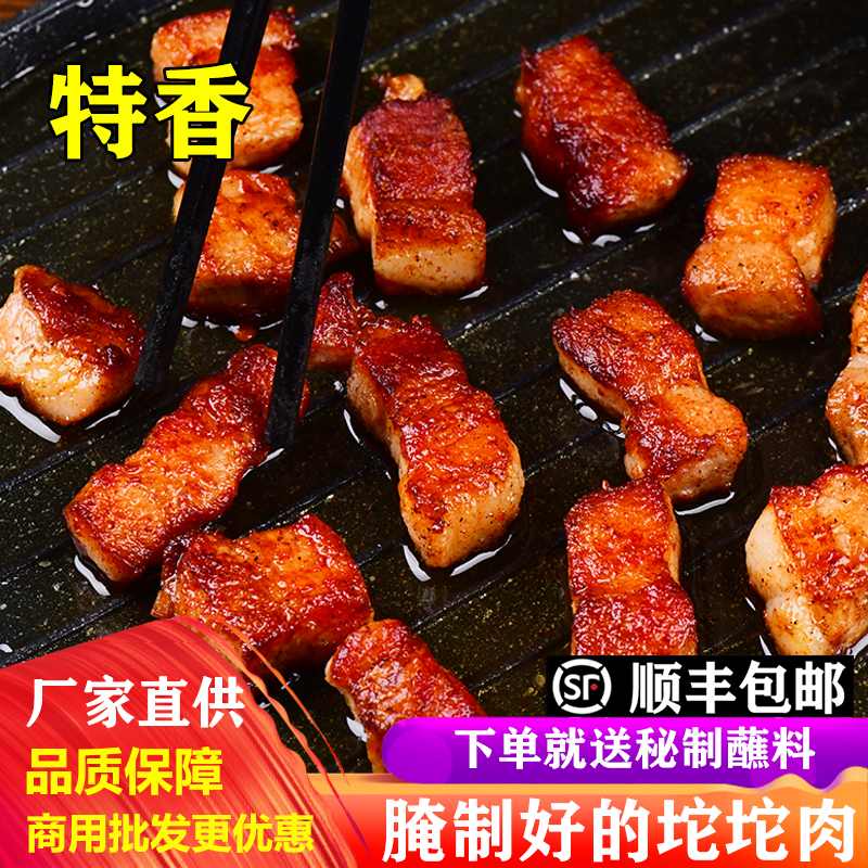 贵州特产安顺特色坨坨肉猪五花肉