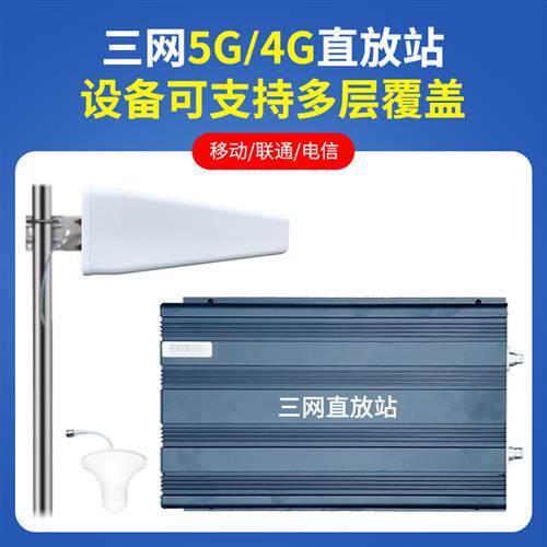 手机信号放大增强器4g上基站移动接收器家用三网合一扩大器抄表