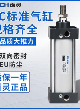 标准气缸百灵气动SC32X40X50X63X80X100X125X160X200X300-S