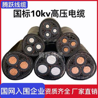 YJLV22铝芯10KV铠装地埋高压电缆3芯35 50 70 95 120平方8.7/15KV