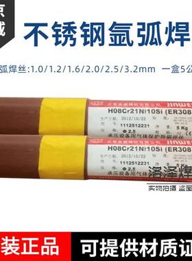 北京金威不锈钢氩弧焊丝ER304/308Lsi/309Lmo/316L/317L/2209/310