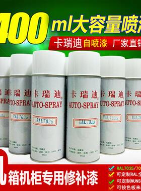 RAL9005自动喷漆墨黑色9004信号黑9017交通黑9011石墨黑劳尔油漆