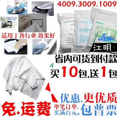 超细3009擦拭布清洁喷头精密五金仪器液晶屏幕光学镜片1009