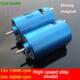 蓝壳550船模电机高速蓝色强磁风扇电机12V15000 Rpm遥控车