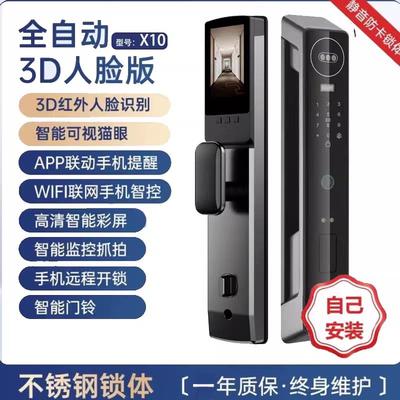 人脸识别智能锁室内指纹密码锁指纹锁家用防盗门电子锁智能门锁