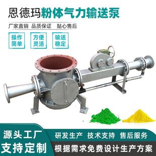 气力输送料封泵直销干煤粉水泥灰气压输送泵粉末输灰设备LFB100