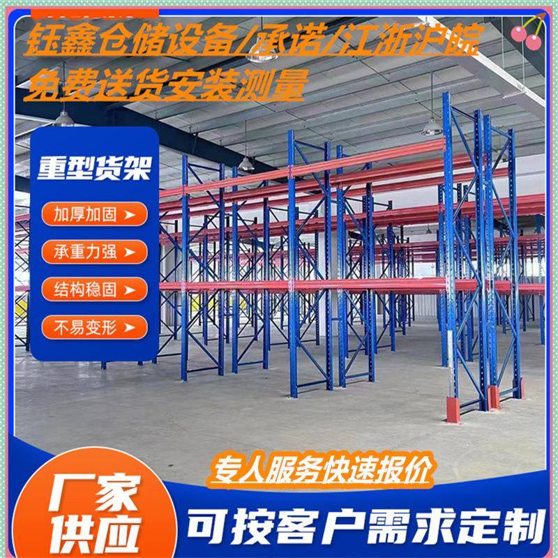 2024年供应横梁式货架重型货架重型仓储货架厂