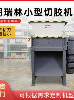 机头料橡胶切胶机箱双轴撕碎机轮胎塑料木材不粘刀切胶机EB500
