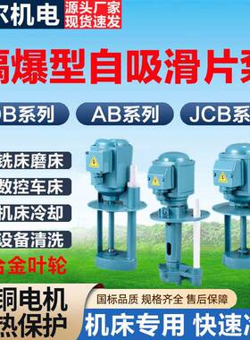 单三相电泵线切割磨铣车机床冷却水泵油泵DB40/120/JCB/AB90/250W