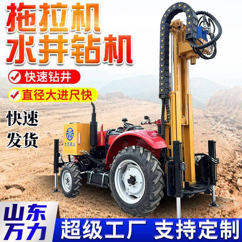液压拖拉机打井机200米气动冲击钻井机大型轮式柴油水井钻机厂家