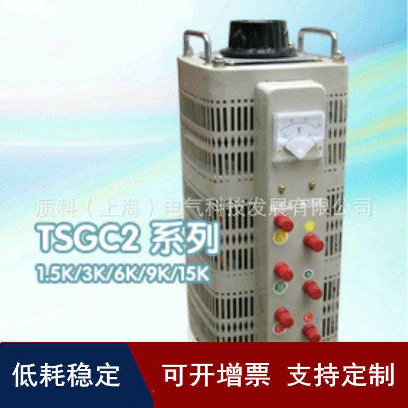 全铜厂家供应三相接触式调压器TSGC2（J）-15kva三相调压器15kw