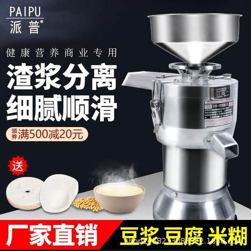 100磨浆机商用豆浆机铜芯渣浆分离电动豆腐豆花豆制品打浆机
